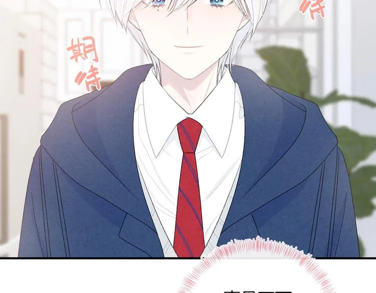 第31话 被照顾的感觉 第75页