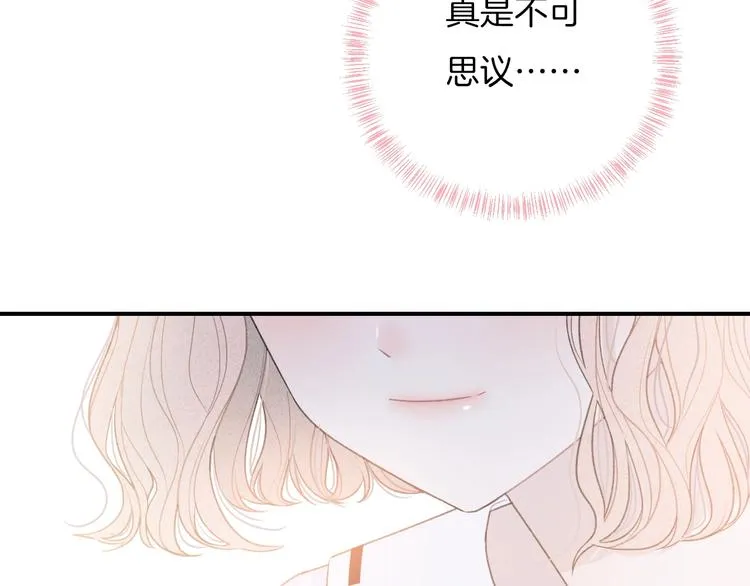 第31话 被照顾的感觉 第76页