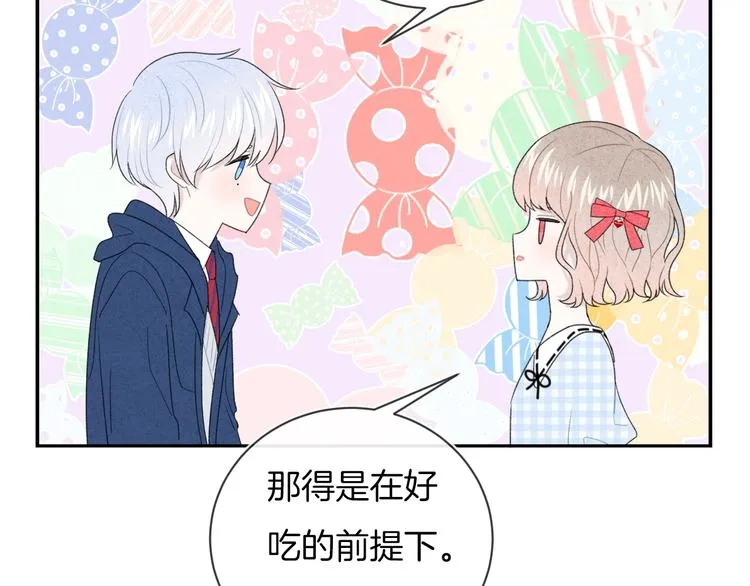 第31话 被照顾的感觉 第80页