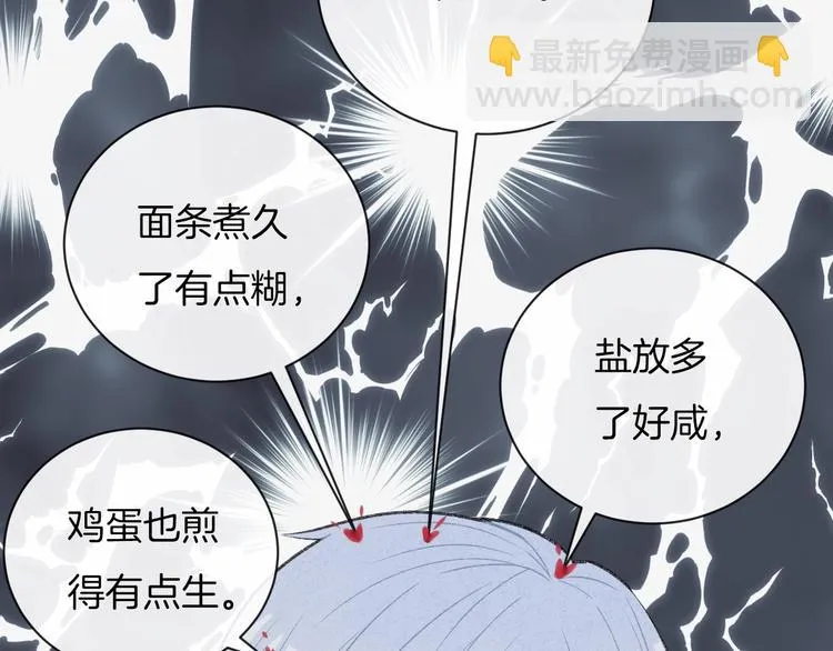 第31话 被照顾的感觉 第87页