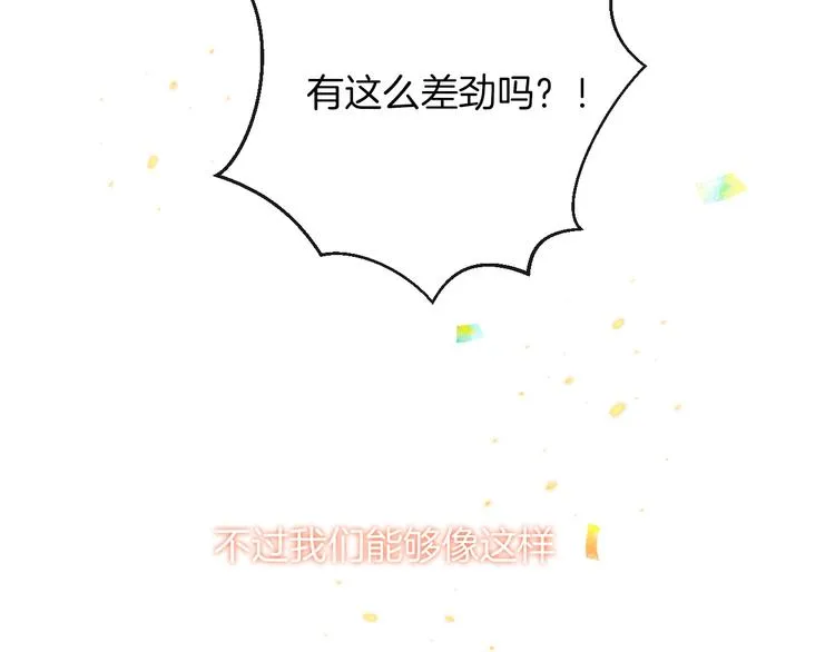 第31话 被照顾的感觉 第89页