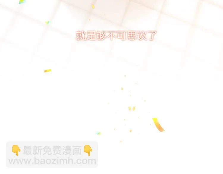 第31话 被照顾的感觉 第92页