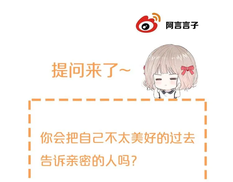 第31话 被照顾的感觉 第93页