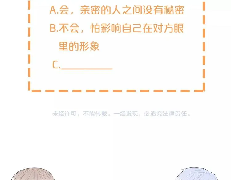 第31话 被照顾的感觉 第94页