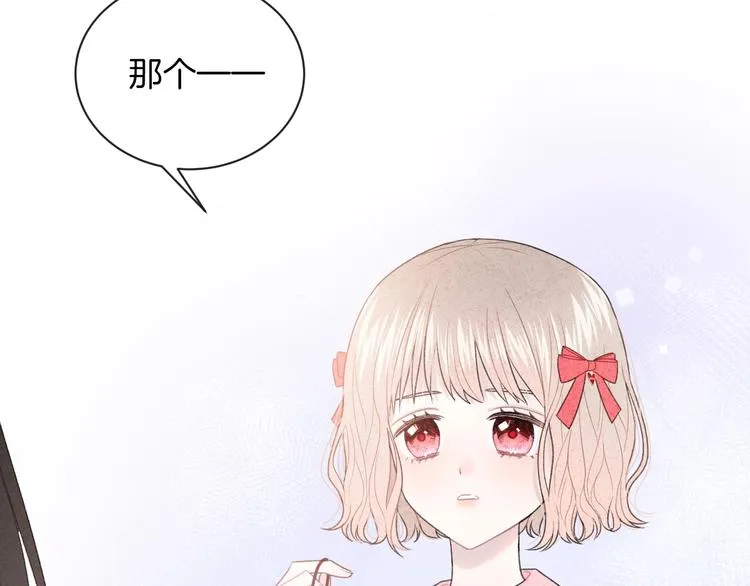 第30话 改变 第14页