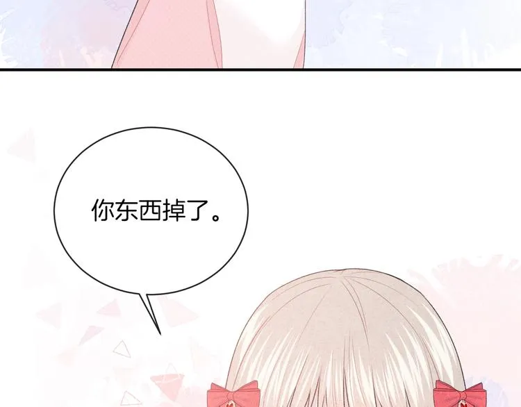 第30话 改变 第20页