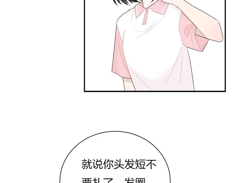 第30话 改变 第23页