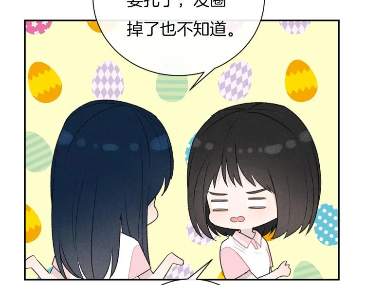 第30话 改变 第24页