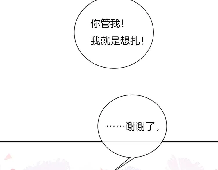 第30话 改变 第25页