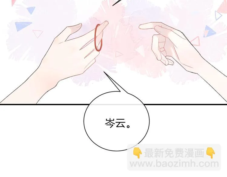 第30话 改变 第26页