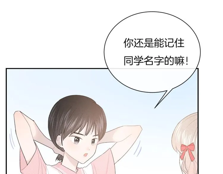 第30话 改变 第27页