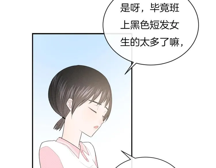 第30话 改变 第30页