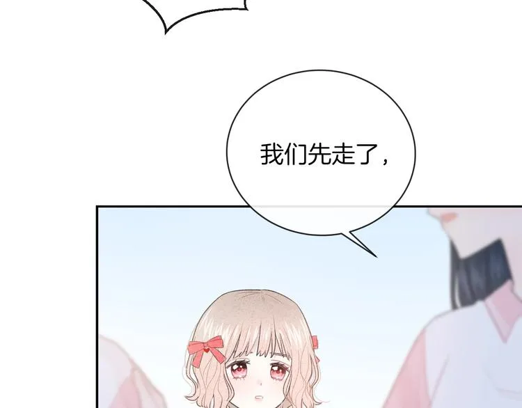 第30话 改变 第41页