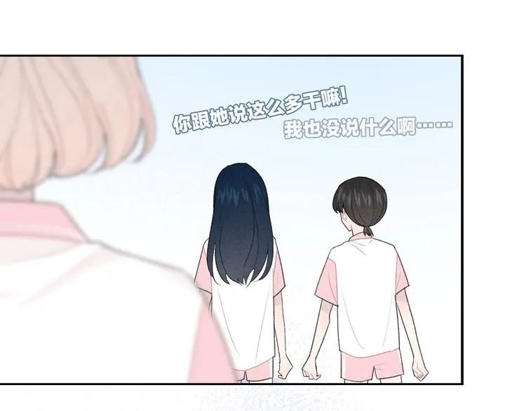 第30话 改变 第43页