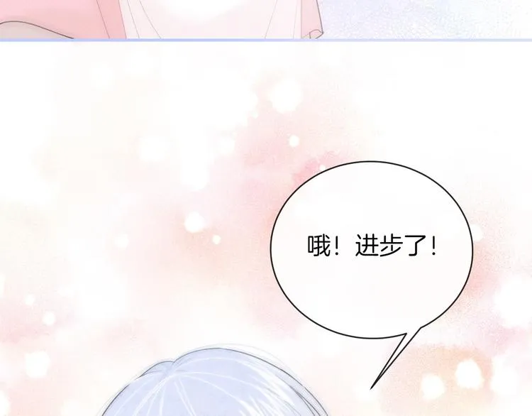 第30话 改变 第46页