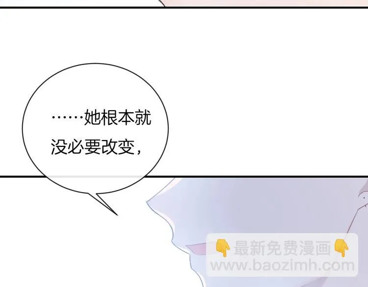 第30话 改变 第63页