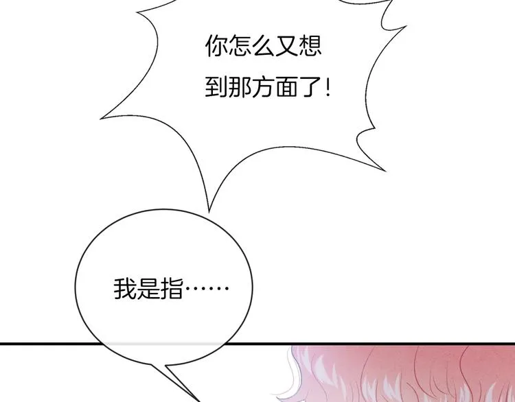 第30话 改变 第68页