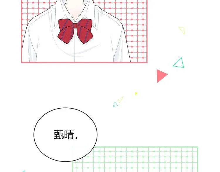 第30话 改变 第71页
