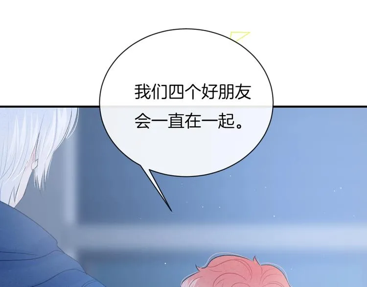 第30话 改变 第75页