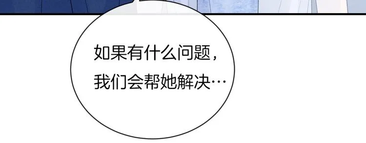 第30话 改变 第77页