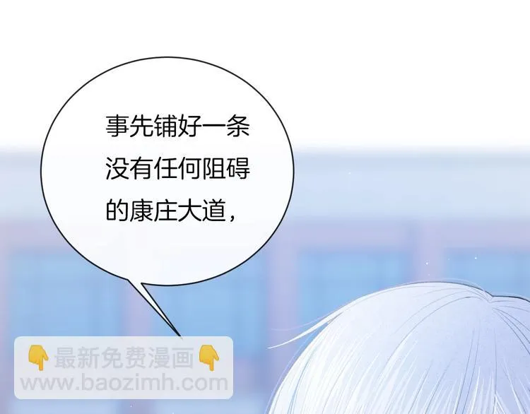 第30话 改变 第78页