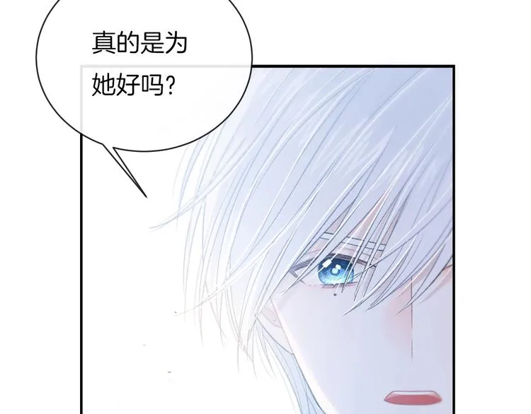 第30话 改变 第81页