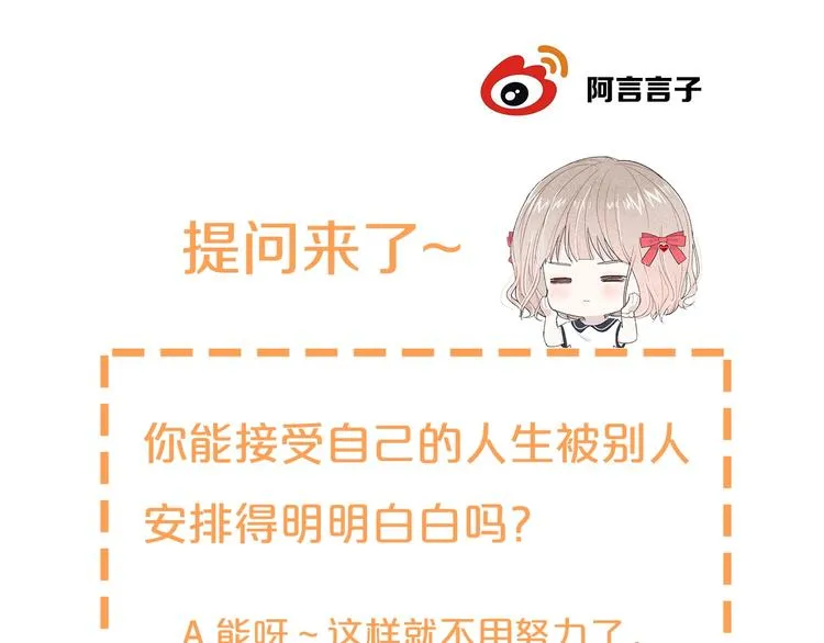 第30话 改变 第85页