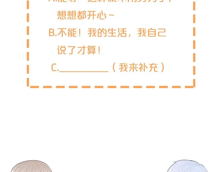 第30话 改变 第86页