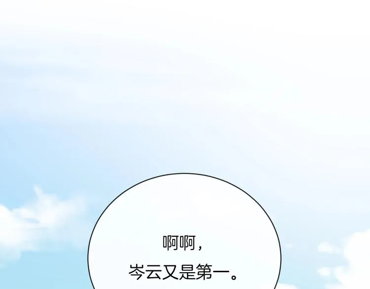 第29话 脆弱的关系 第5页