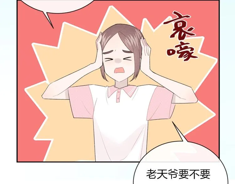 第29话 脆弱的关系 第7页