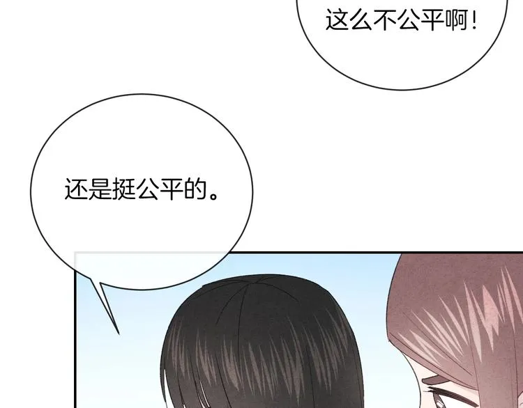 第29话 脆弱的关系 第8页