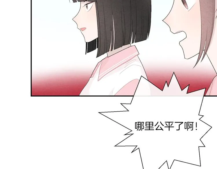 第29话 脆弱的关系 第9页