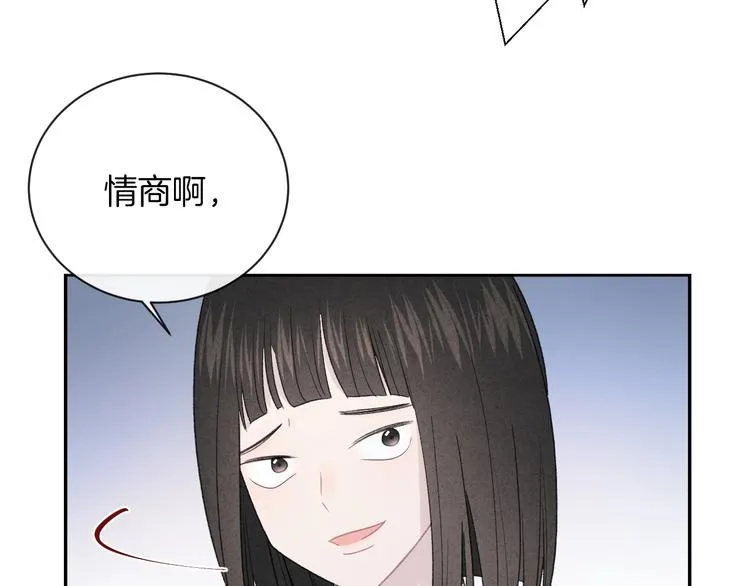 第29话 脆弱的关系 第10页