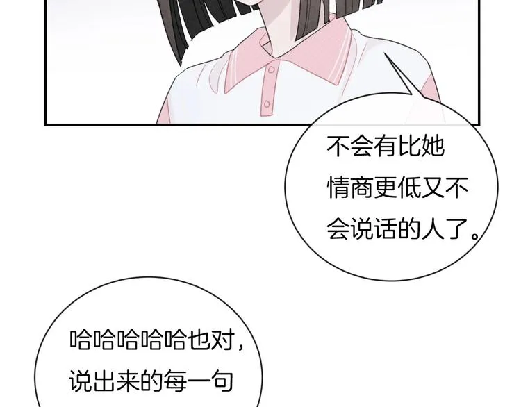第29话 脆弱的关系 第11页