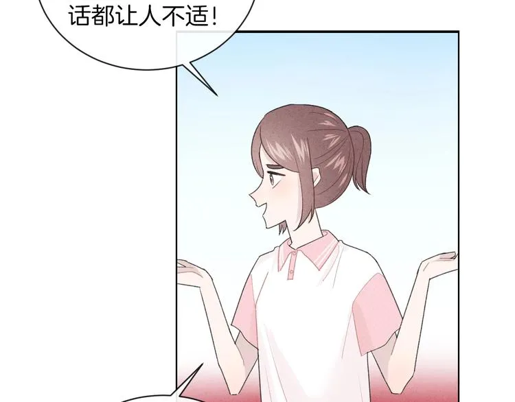 第29话 脆弱的关系 第12页