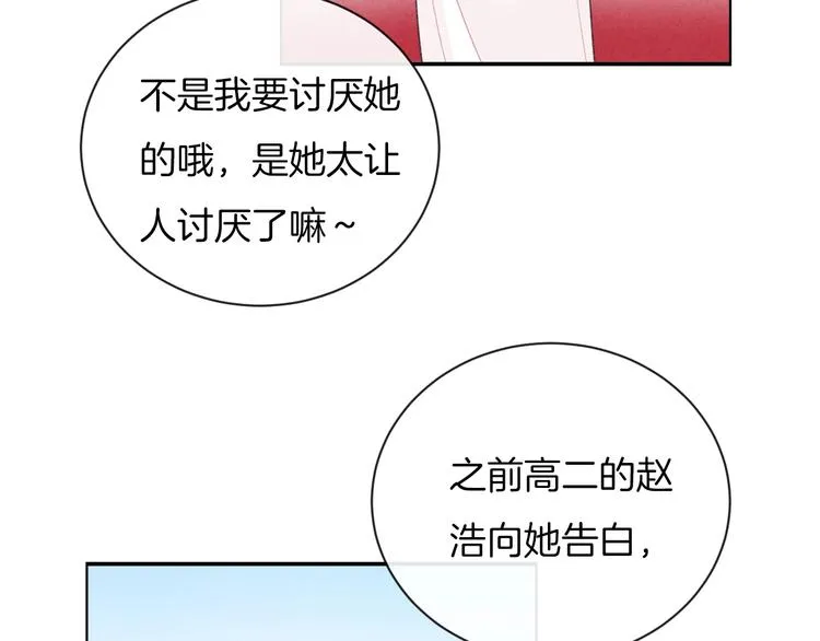 第29话 脆弱的关系 第13页