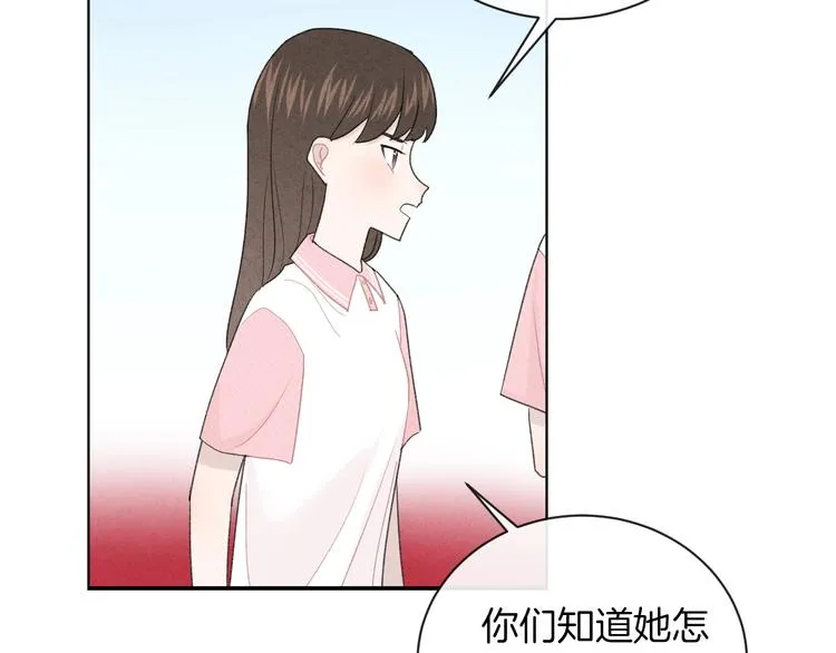 第29话 脆弱的关系 第14页