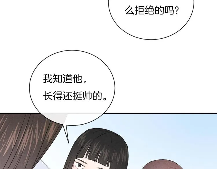 第29话 脆弱的关系 第15页