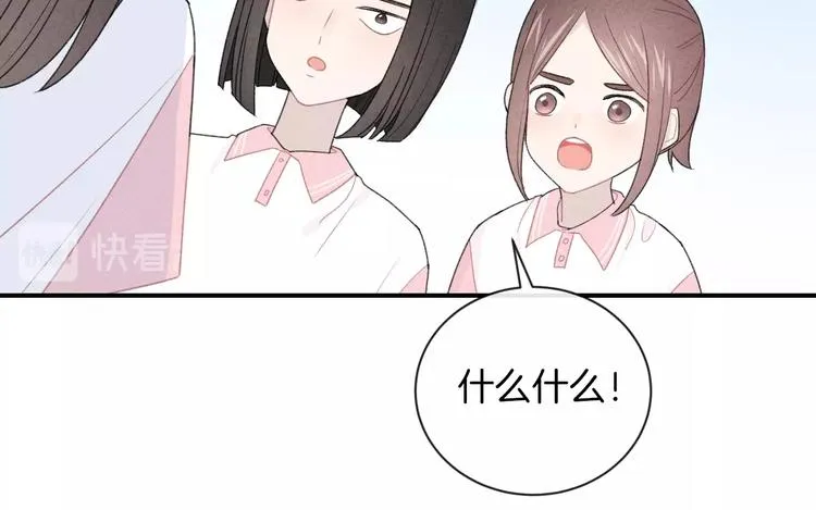 第29话 脆弱的关系 第16页