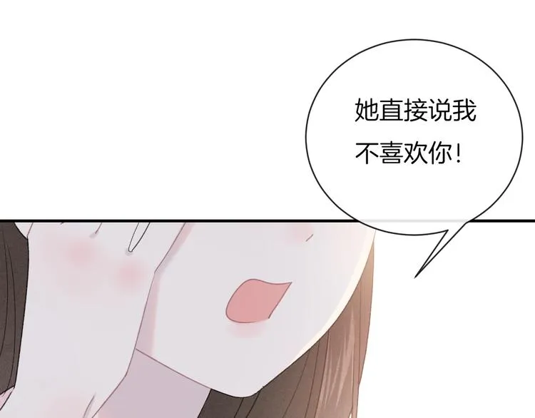 第29话 脆弱的关系 第17页