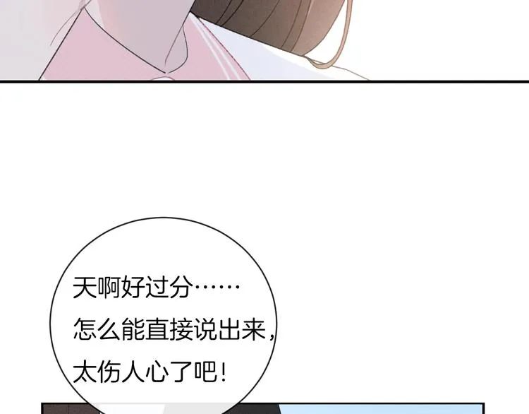 第29话 脆弱的关系 第18页