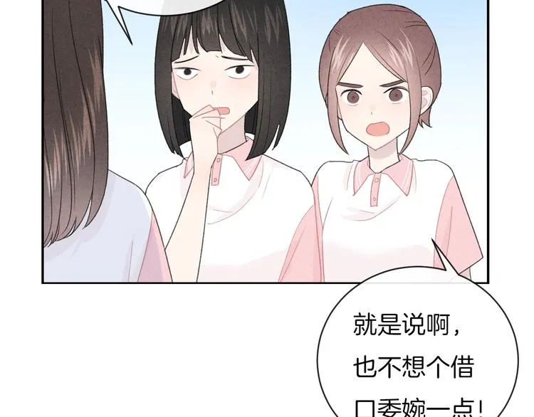 第29话 脆弱的关系 第19页