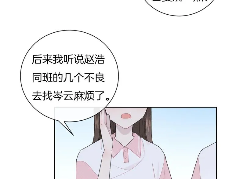 第29话 脆弱的关系 第20页