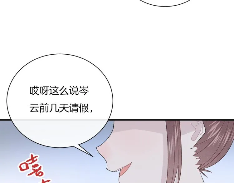 第29话 脆弱的关系 第23页