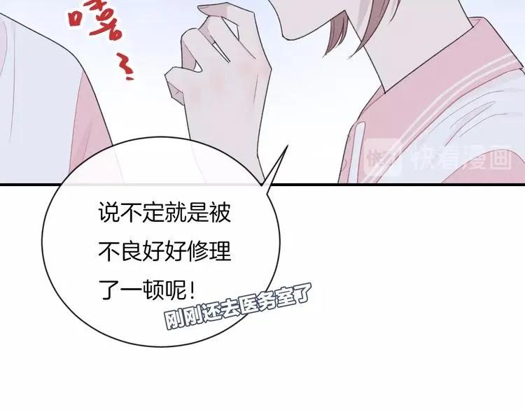 第29话 脆弱的关系 第24页
