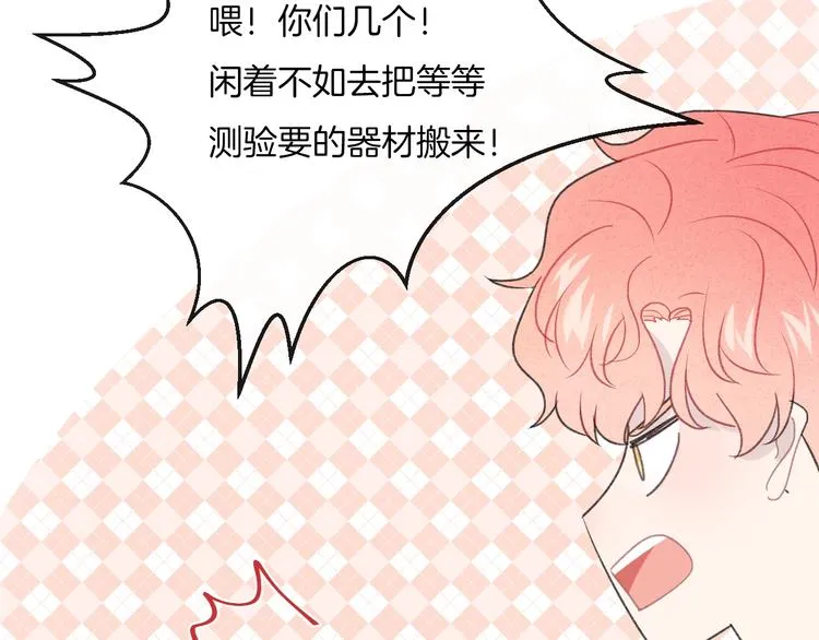 第29话 脆弱的关系 第27页