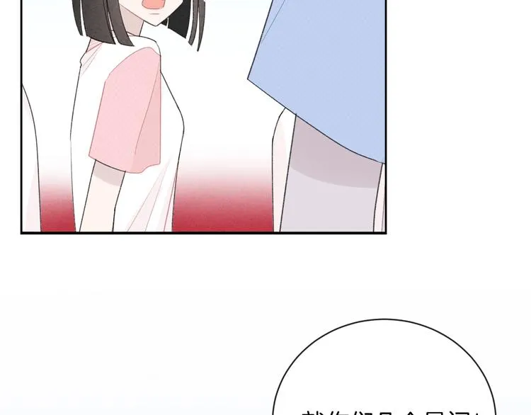 第29话 脆弱的关系 第30页