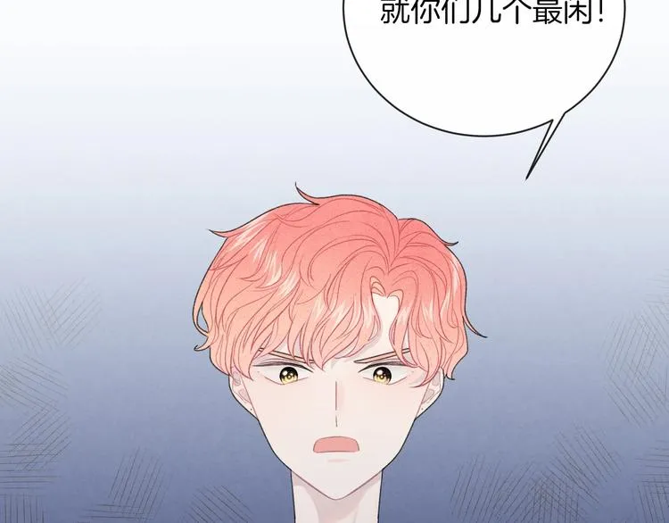 第29话 脆弱的关系 第31页