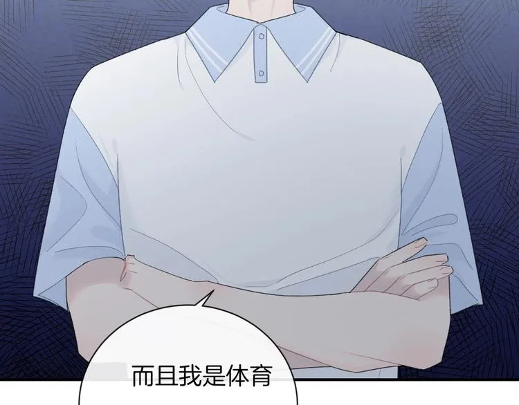 第29话 脆弱的关系 第32页