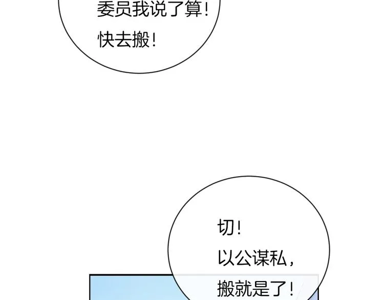 第29话 脆弱的关系 第33页